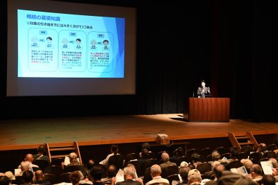 相続対策セミナーを開催